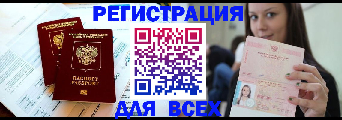 временная регистрация надежно в Старом Осколе