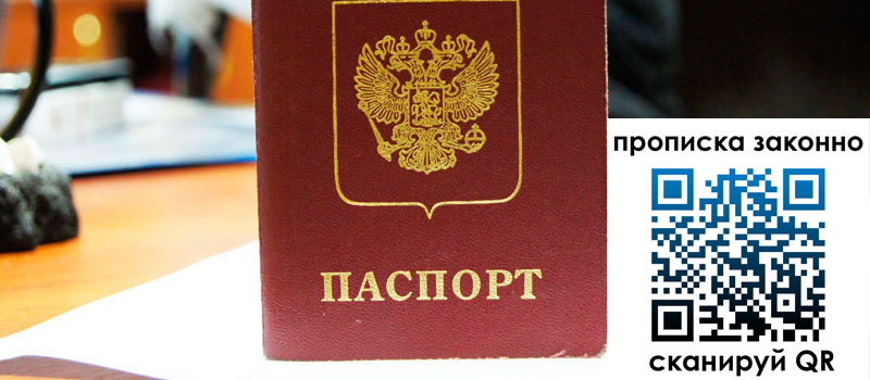 в Старом Осколе height= регистрация в Старом Осколе