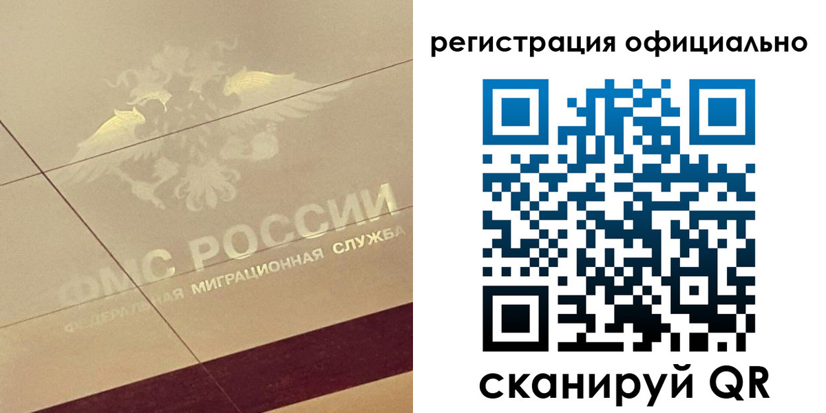 прописка от собственника в Старом Осколе