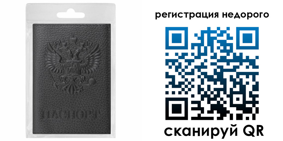 временная регистрация гарантия в Старом Осколе