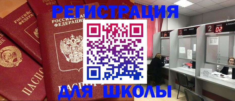 временная регистрация собственник в Старом Осколе