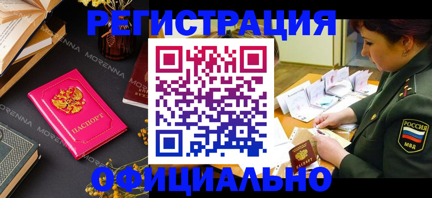 временная регистрация для школы в Старом Осколе