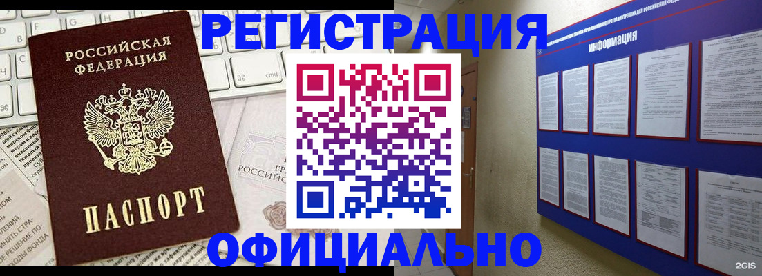 временная регистрация госуслуги в Старом Осколе