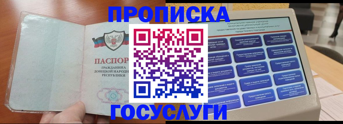 временная регистрация поиск в Старом Осколе